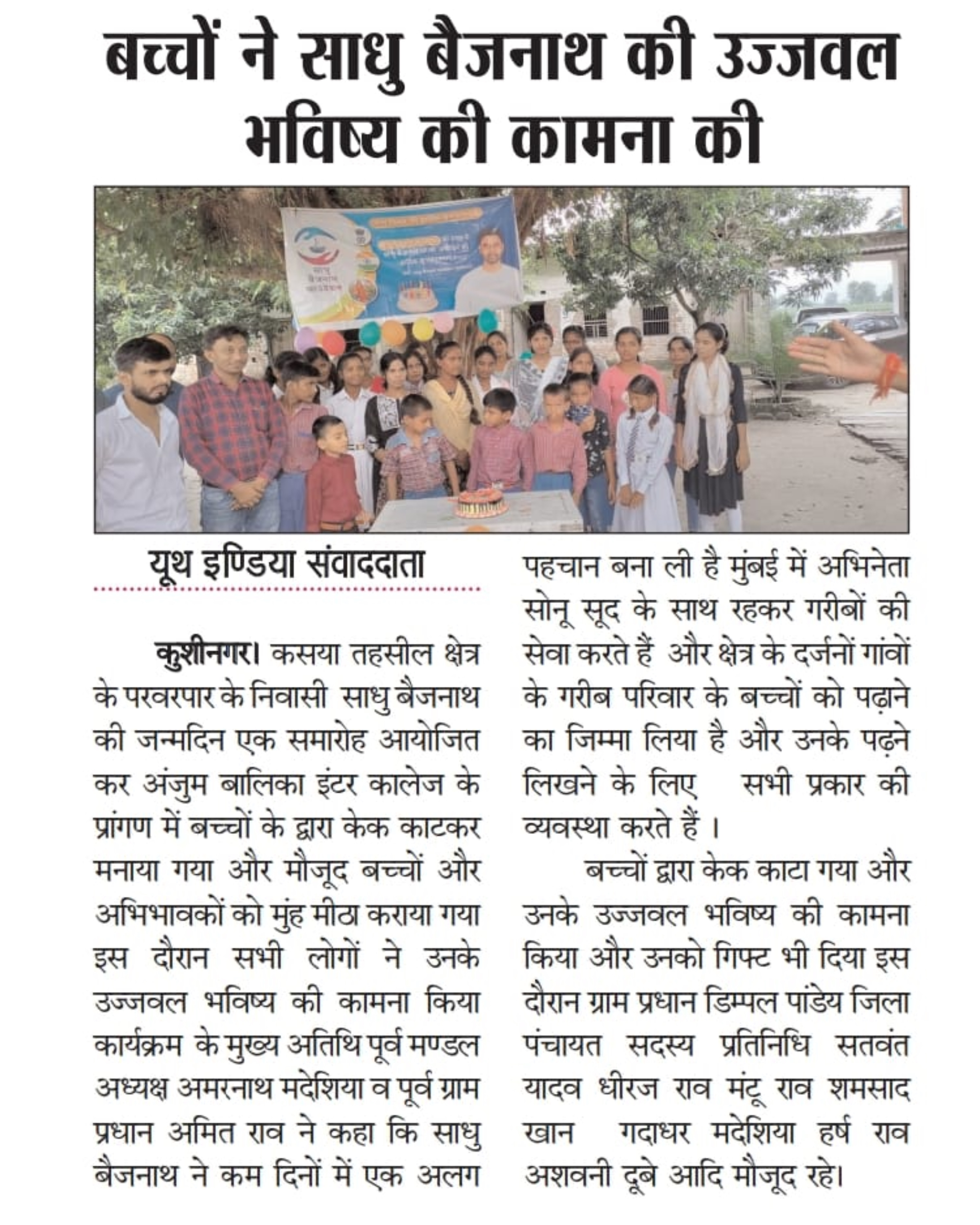 Other Educational Support