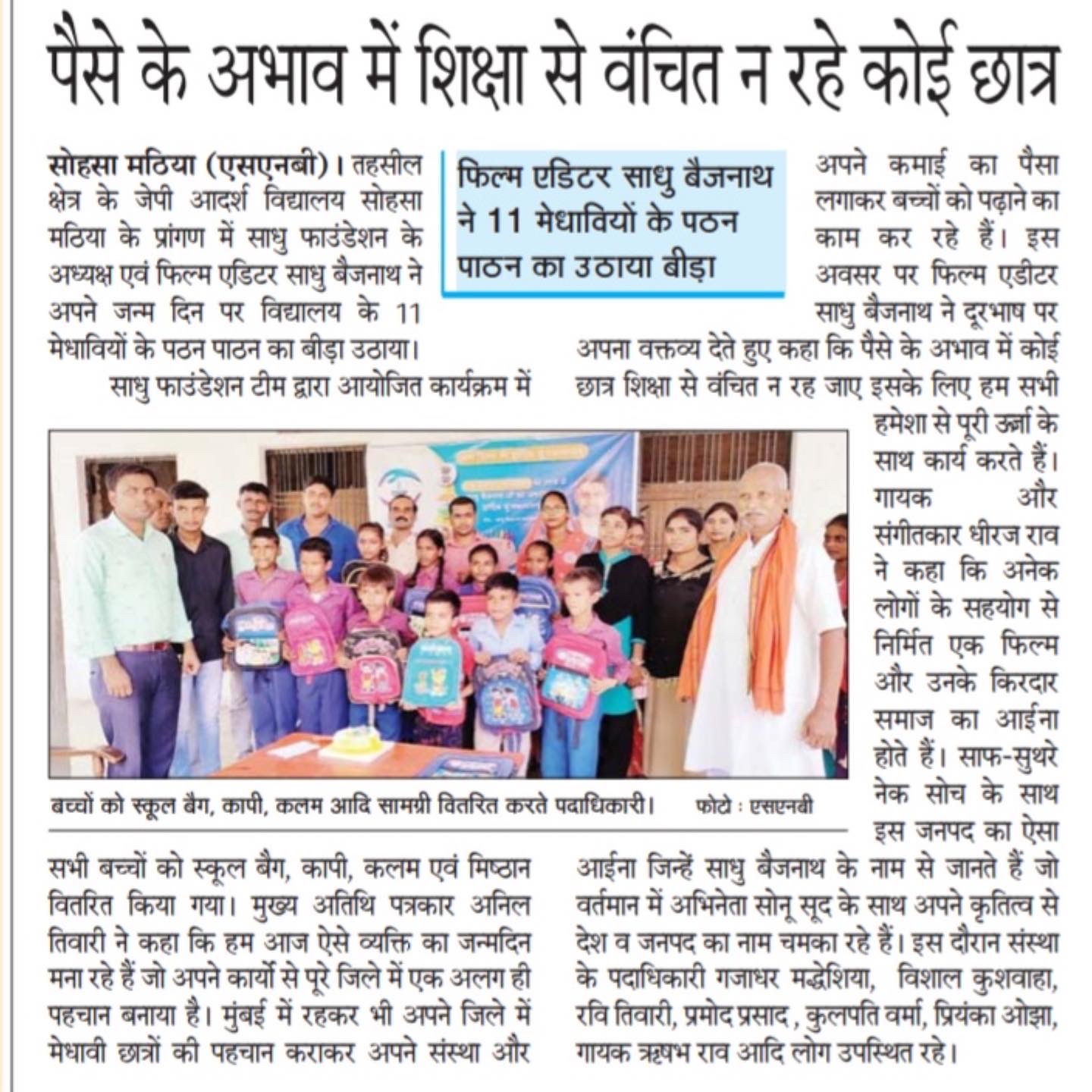 Foundation activities